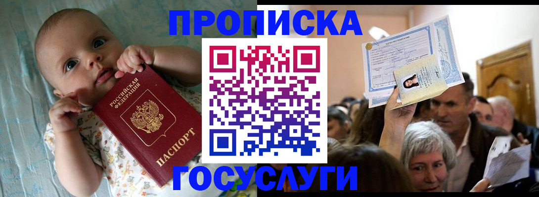 временная регистрация гарантия в Верещагино