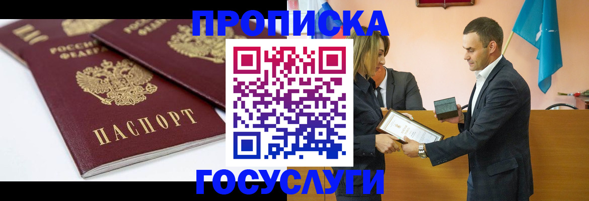 прописка ребенка в Верещагино