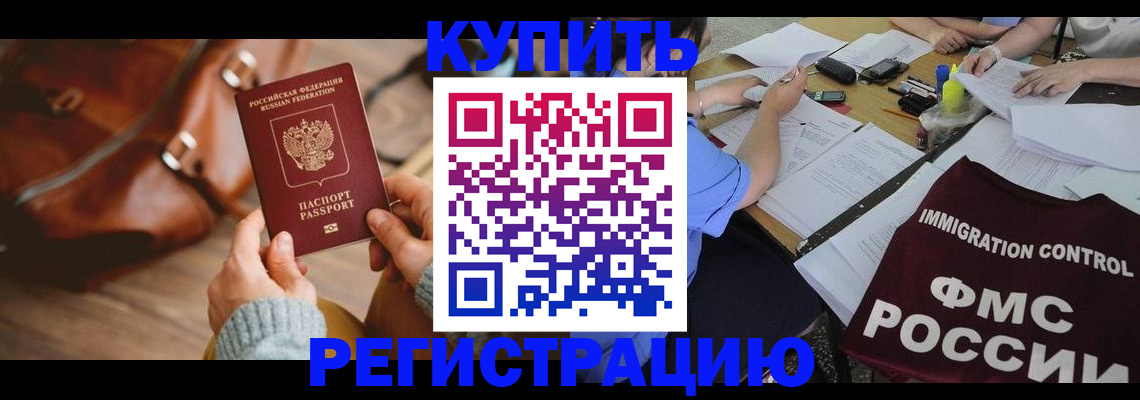 прописка для работы в Верещагино