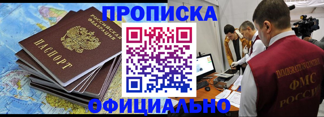 где прописаться в Верещагино