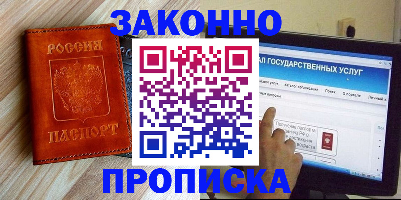 прописка гарантия в Верещагино