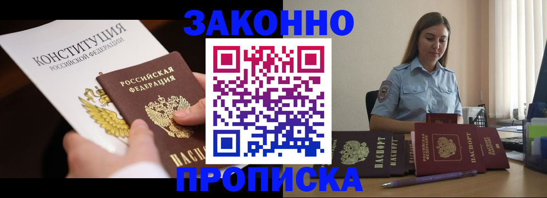прописка от собственника в Верещагино