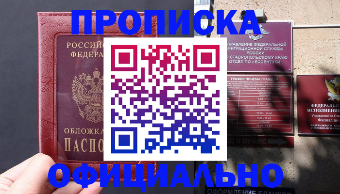 прописка ребенка в Верещагино