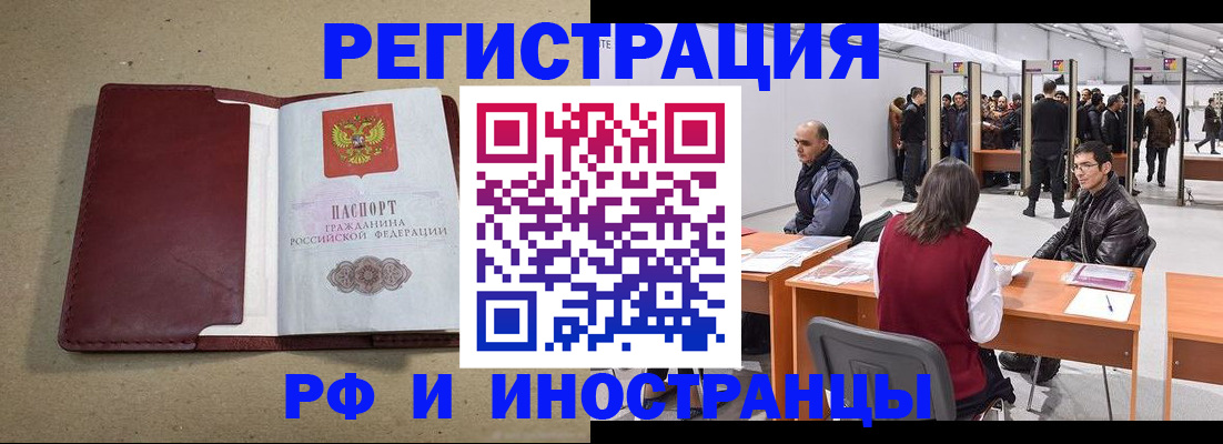 временная регистрация купить в Верещагино