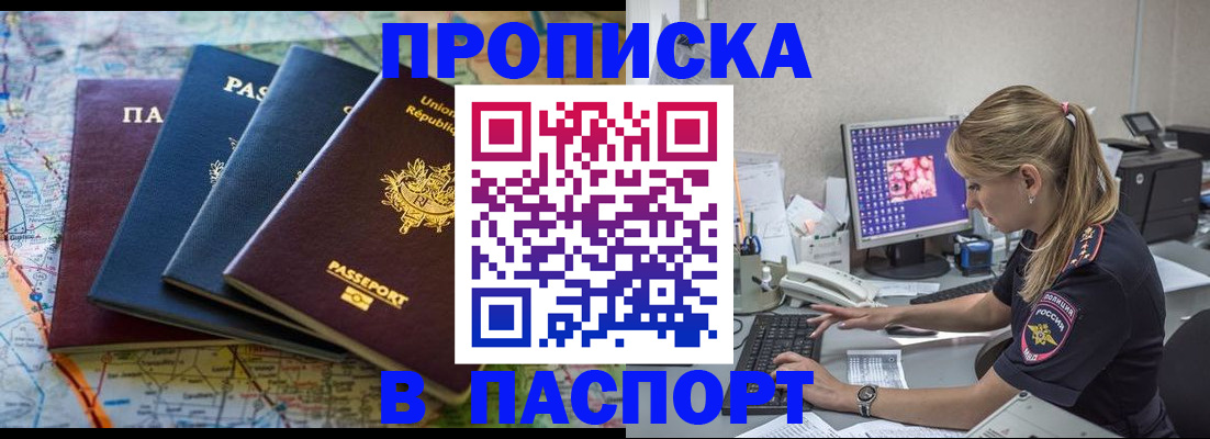 прописка в квартире в Верещагино