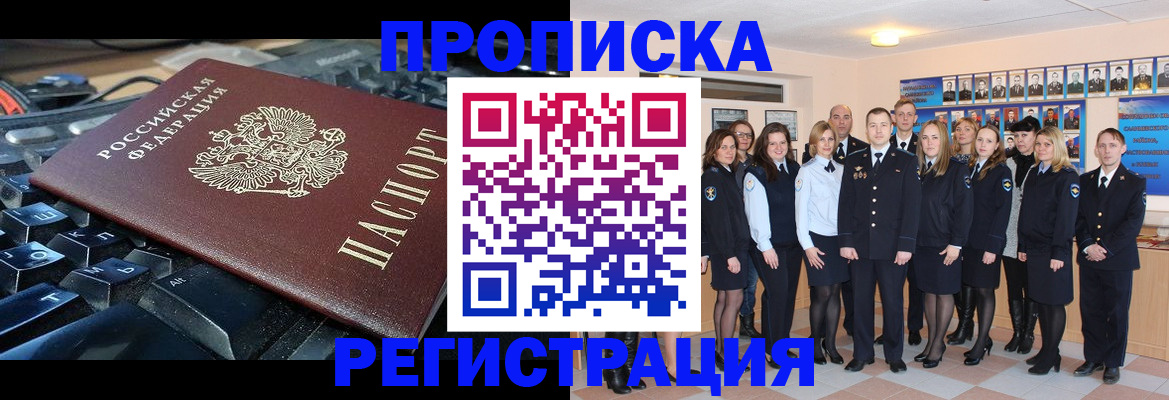 временная регистрация для всех в Верещагино